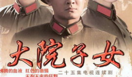 20集电视剧,20集电视剧精彩回顾