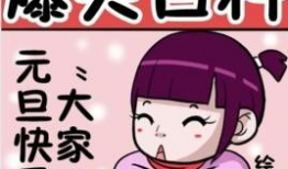 吃瓜百科搞笑爆料,爆笑爆料，娱乐圈那些事儿