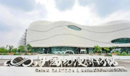 杭州动漫博物馆,探秘国漫魅力，穿越时光的动漫之旅