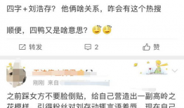 吃瓜恋爱爆料是真的吗,真相揭秘，是真是假？